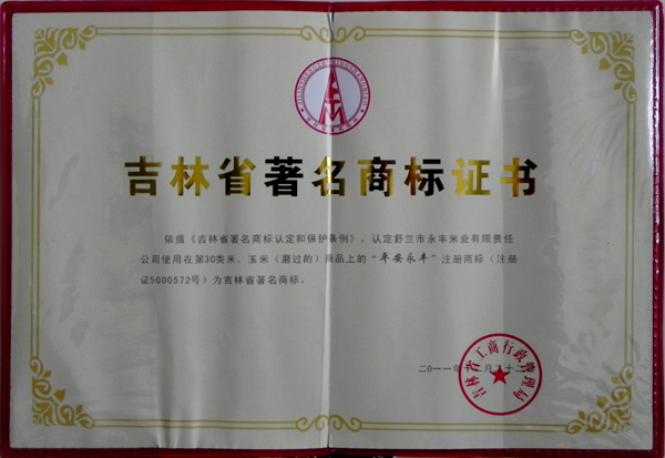 著名商標(biāo).jpg